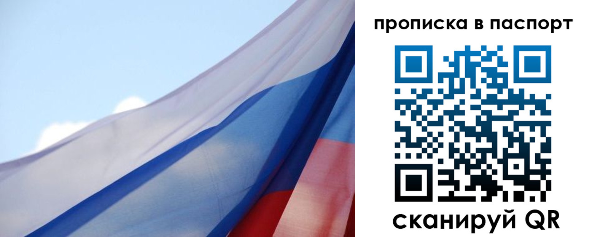 прописка 2025 в Онеге
