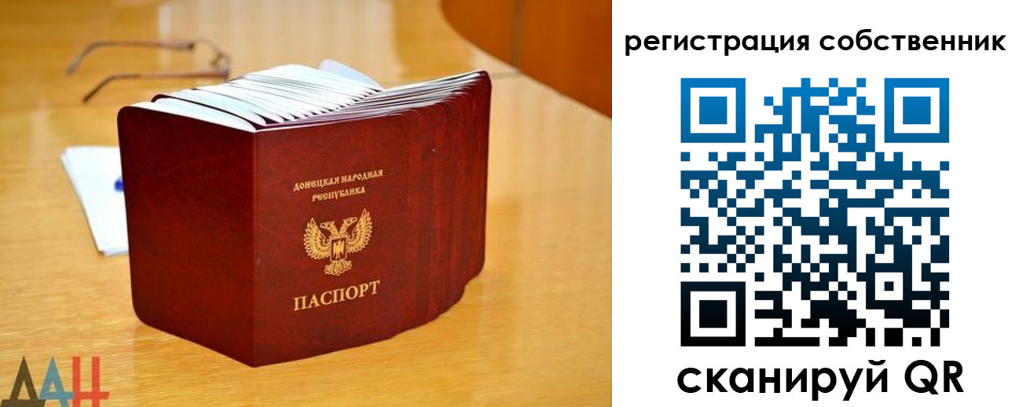 прописка регистрация в Онеге
