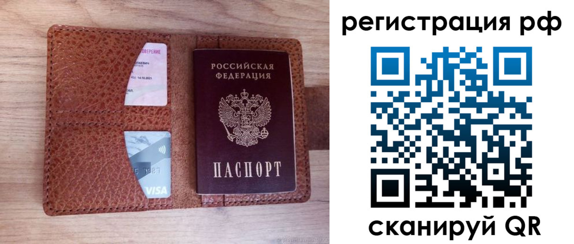 временная регистрация в квартире в Онеге