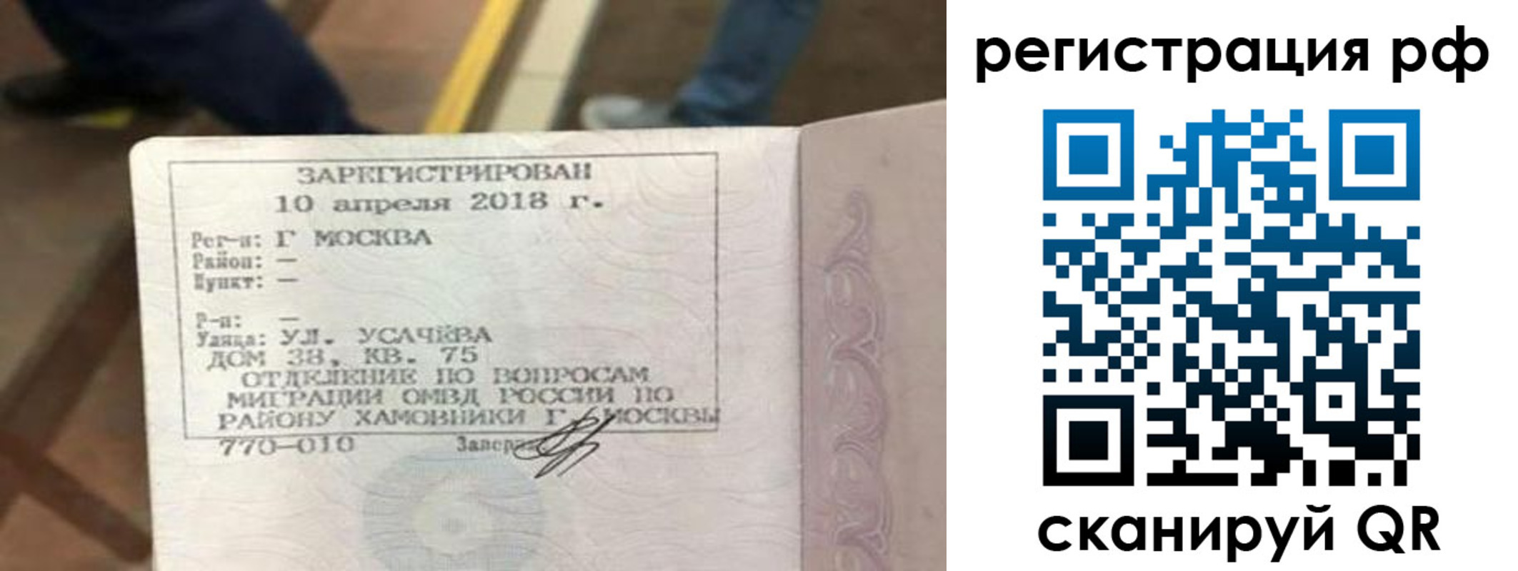 временная регистрация в квартире в Онеге