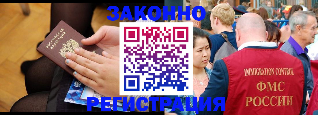 временная регистрация в Онеге
