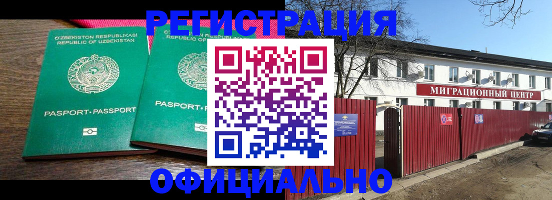 прописка для кредита в Онеге