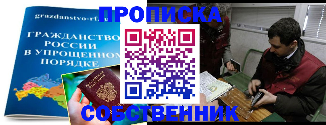 пропишу в квартире в Онеге