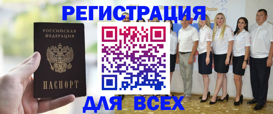 где прописаться в Онеге