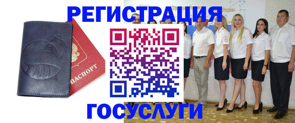 временная регистрация для всех в Онеге