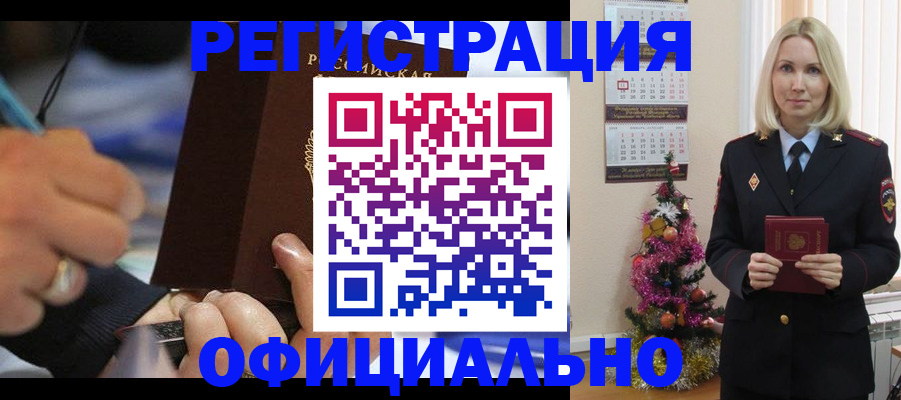 прописка для военкомата в Онеге