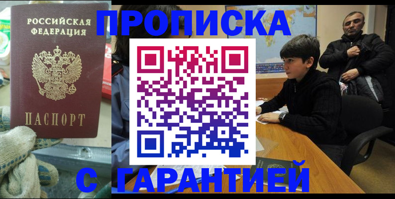 прописка для кредита в Онеге