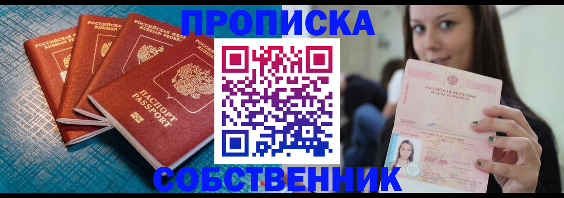 прописка иностранных граждан в Онеге