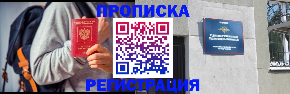 временная регистрация надежно в Онеге