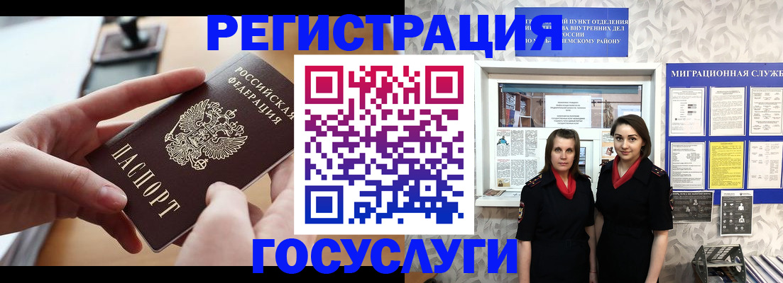 прописка 2025 в Онеге