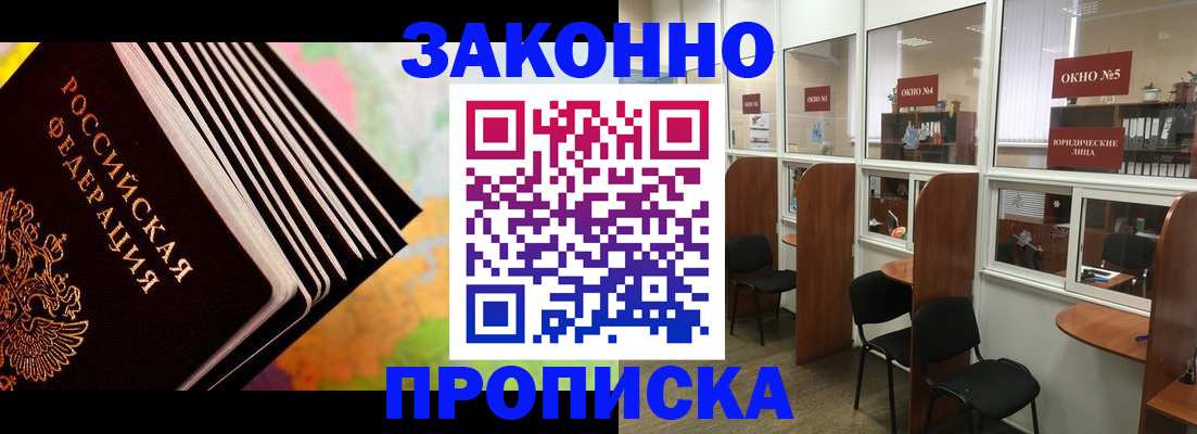 прописка для кредита в Онеге